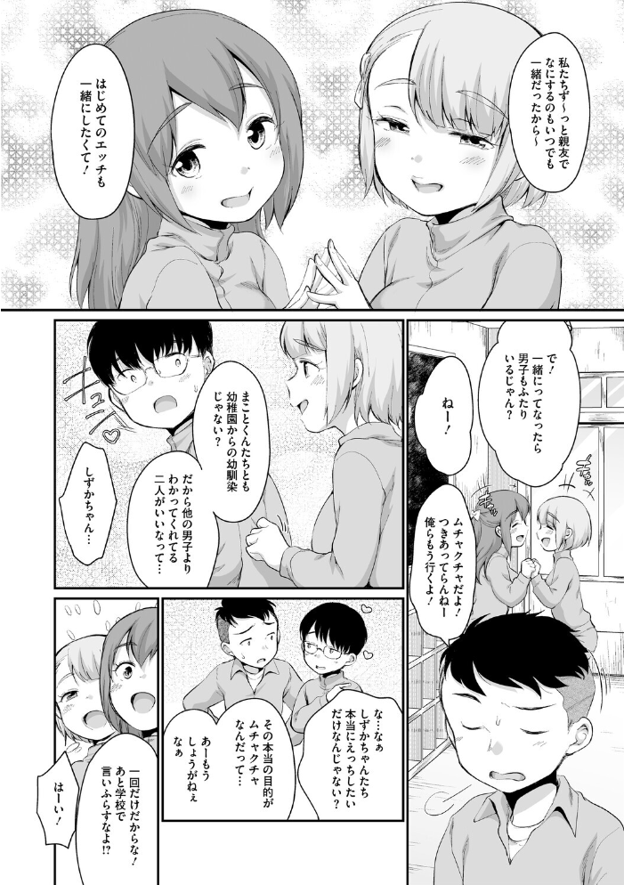 浜家さんはけっこうエロい【FANZA限定おまけ付】 【イコール hentai アダルト漫画】 サンプル画像