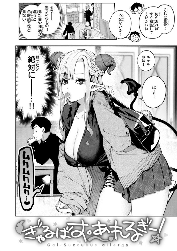 恋のふくらみ【デジタル版限定おまけ付き】 【玉ぼん hentai アダルト漫画】 サンプル画像