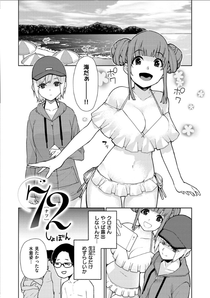 ねぇ、シコってよ。 【ちゅーりっふ。 hentai アダルト漫画】 サンプル画像