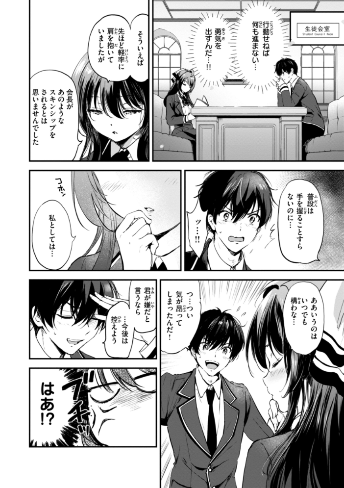好きすぎてしかたがない！【FANZA限定おまけ付き】 【つかこ hentai アダルト漫画】 サンプル画像