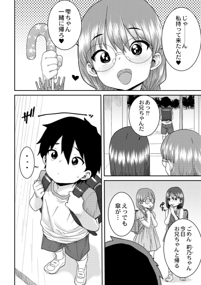 あなざーわーるど 【ポンスケ COMIC快艶編集部 hentai アダルト漫画】 サンプル画像