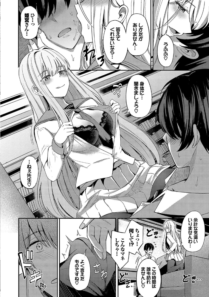 My sweet honey【デジタル特装版】【FANZA限定版】 【紺菓 コミックバベル編集部 hentai アダルト漫画】 サンプル画像