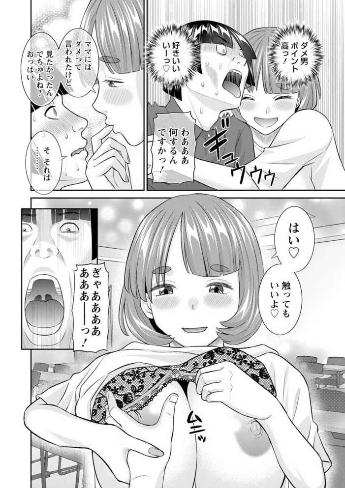 八重垣さんの下半身事情 【かわもりみさき hentai アダルト漫画】 サンプル画像