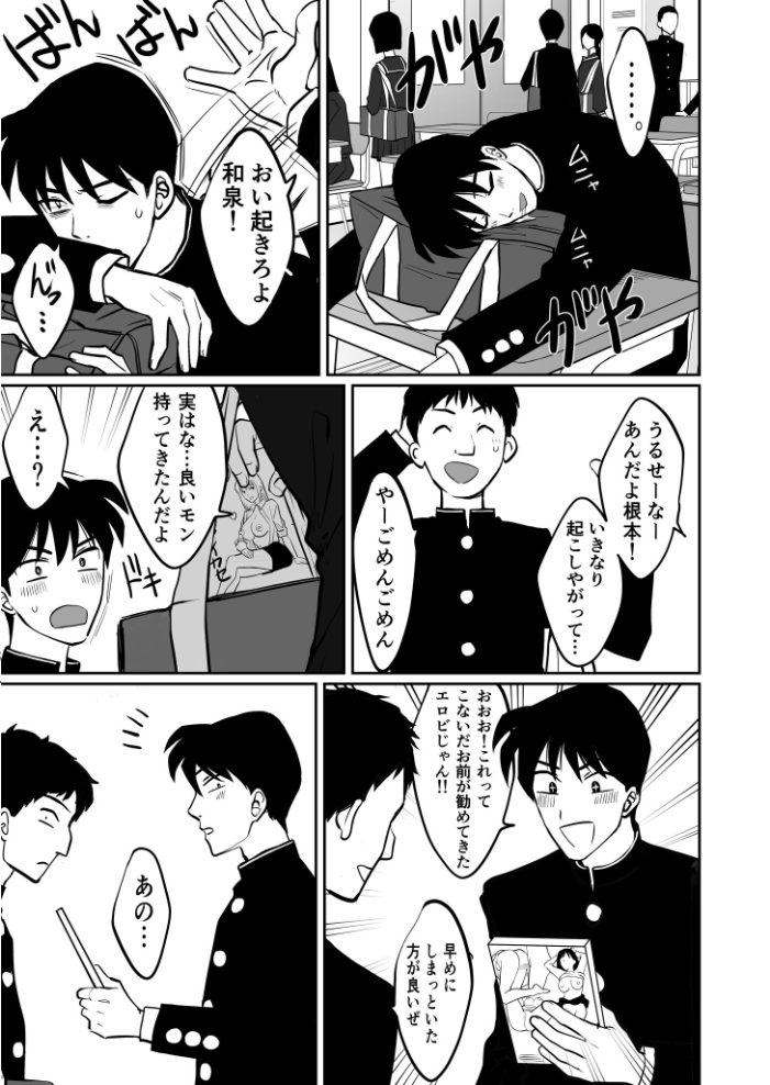 【電子単行本】1X才【18禁】  豚キムチ hentai アダルト漫画 サンプル画像
