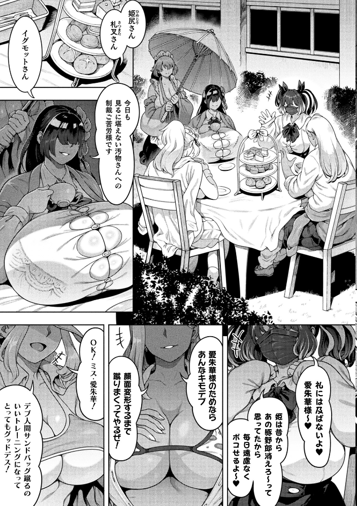 コミックアンリアル Vol.121 【だにまる hentai アダルト漫画】 サンプル画像