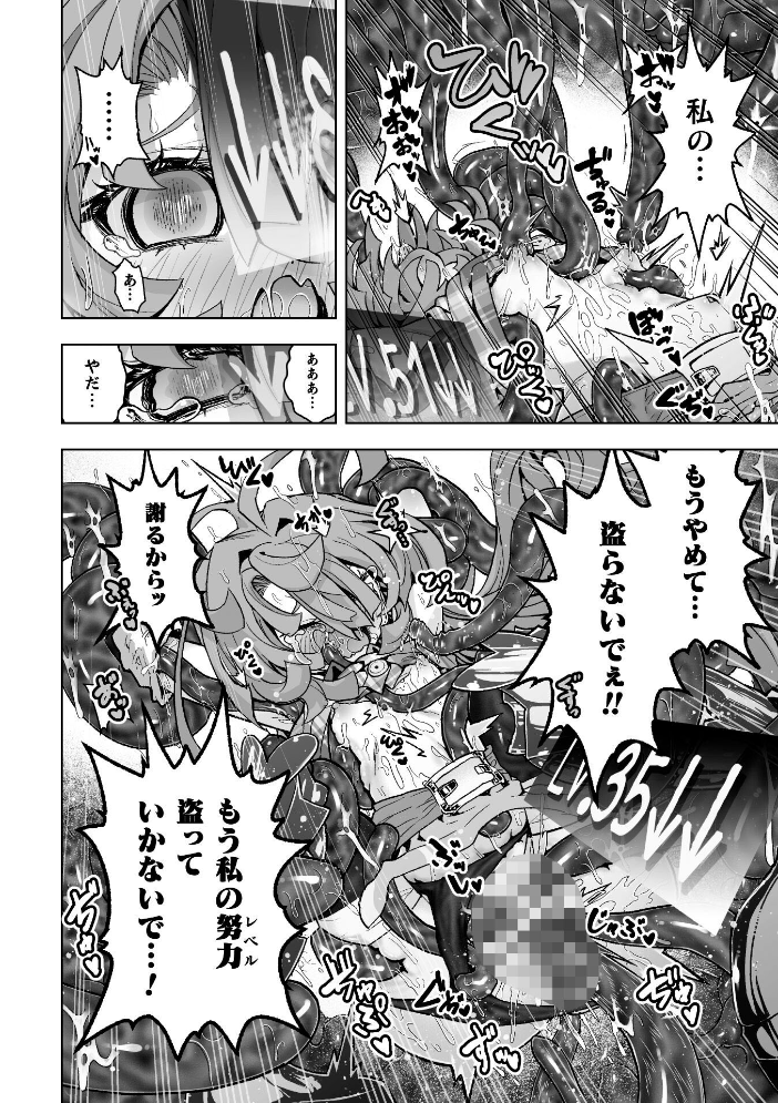 二次元コミックマガジン ミミックに陵●されるヒロインVol.2 【ゑぬ おばか えにくま アカネセキロ 弥弛 hentai アダルト漫画】 サンプル画像