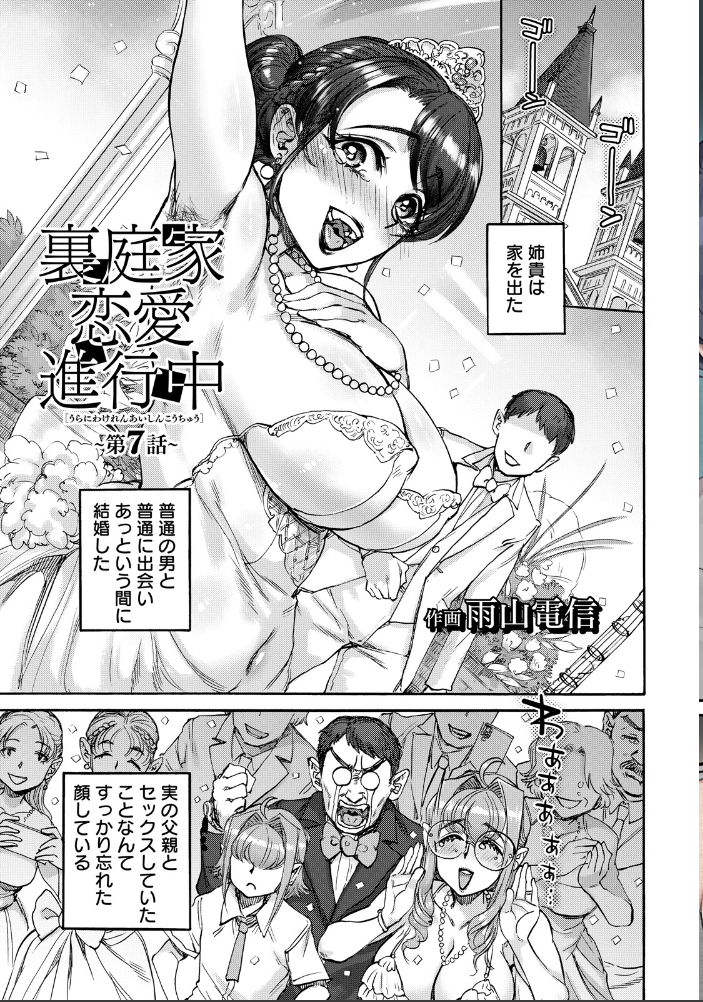 ANGEL倶楽部 2026年6月号 【ANGEL倶楽部編集部 hentai アダルト漫画】 サンプル画像