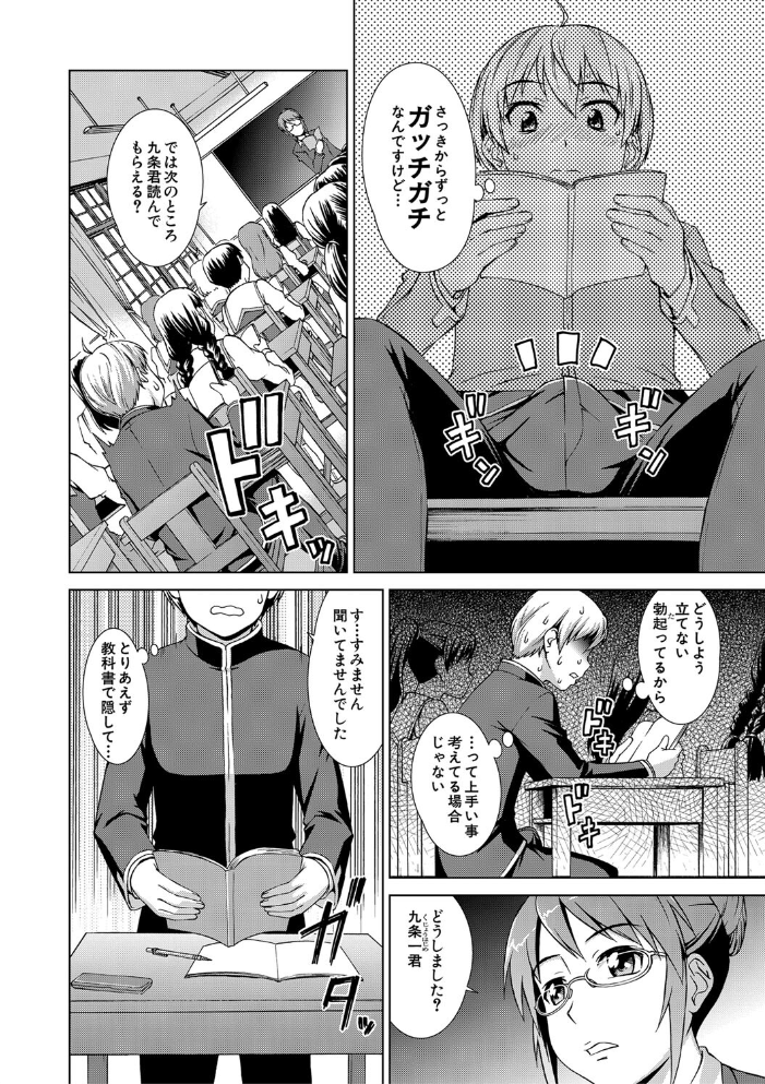 ボク女子校に入学しました【1話試し読み付き】 【しのぎ鋭介 MUJIN編集部 hentai アダルト漫画】 サンプル画像