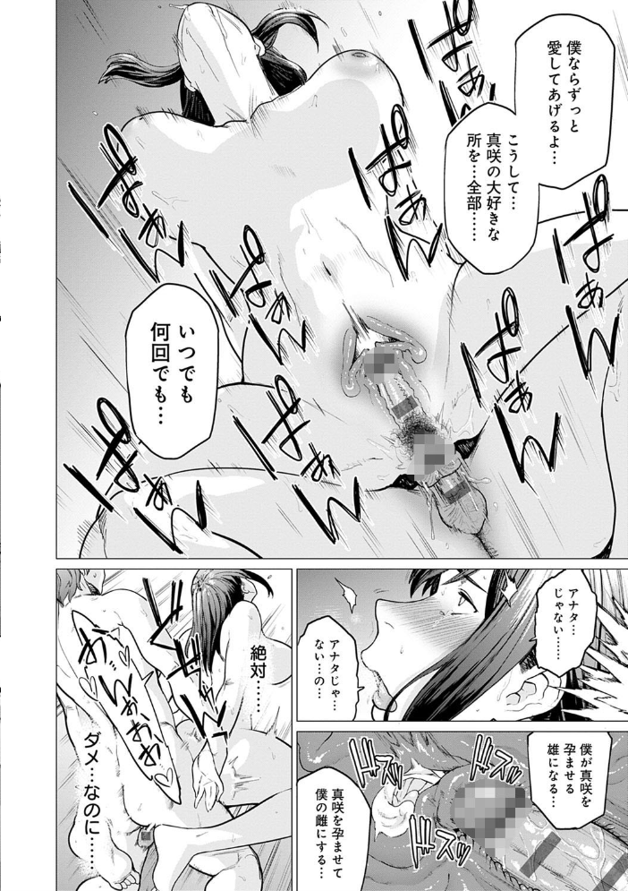 不貞 with … 【FANZA限定】【デジタル特装版】 【越山弱衰 hentai アダルト漫画】 サンプル画像