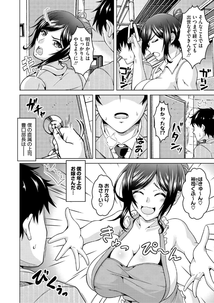 夫婦で今夜も激しくシたい 【友永ケンジ hentai アダルト漫画】 サンプル画像