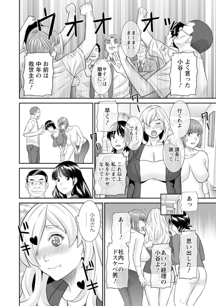 OL様バラエティ 【かわもりみさき hentai アダルト漫画】 サンプル画像