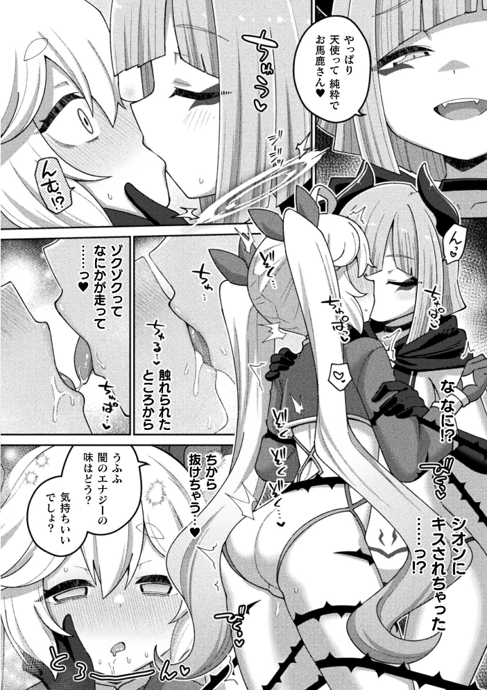 別冊コミックアンリアル 変身ヒロインVS悪の女幹部-わからせあい絶頂SEXバトル！- デジタル版Vol.2 【ちょびぺろ タチ イシマリユウヤ 奈々澄 クヘン拾 hentai アダルト漫画】 サンプル画像