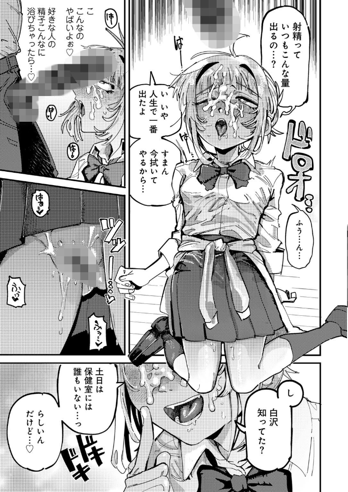 純愛バッドガールズ 【電子限定マンガ付き】 【転ノ hentai アダルト漫画】 サンプル画像