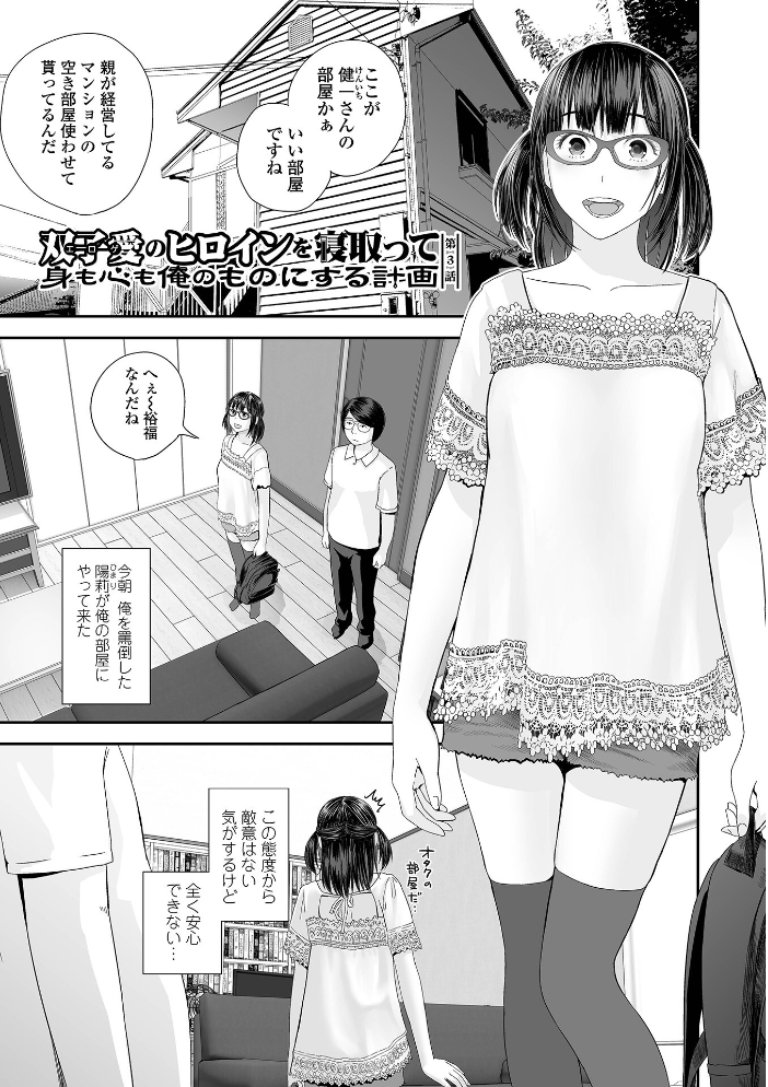 裏双子愛 第1巻:発端 欲に溺れ、責に沈む【通常版】 【吉田鳶牡 一水社編集部 hentai アダルト漫画】 サンプル画像