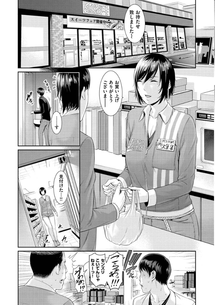 熟れはじめ、女ざかり。 【gonza hentai アダルト漫画】 サンプル画像