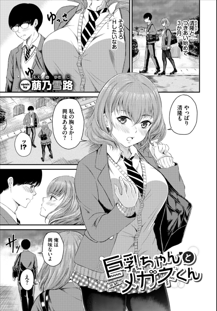 フェチズム VOL.42〜デカパイ編〜 【チョチョミ 遠野えすけ 朝峰テル ケオヤ コミックバベル編集部 萠乃雪路 hentai アダルト漫画】 サンプル画像