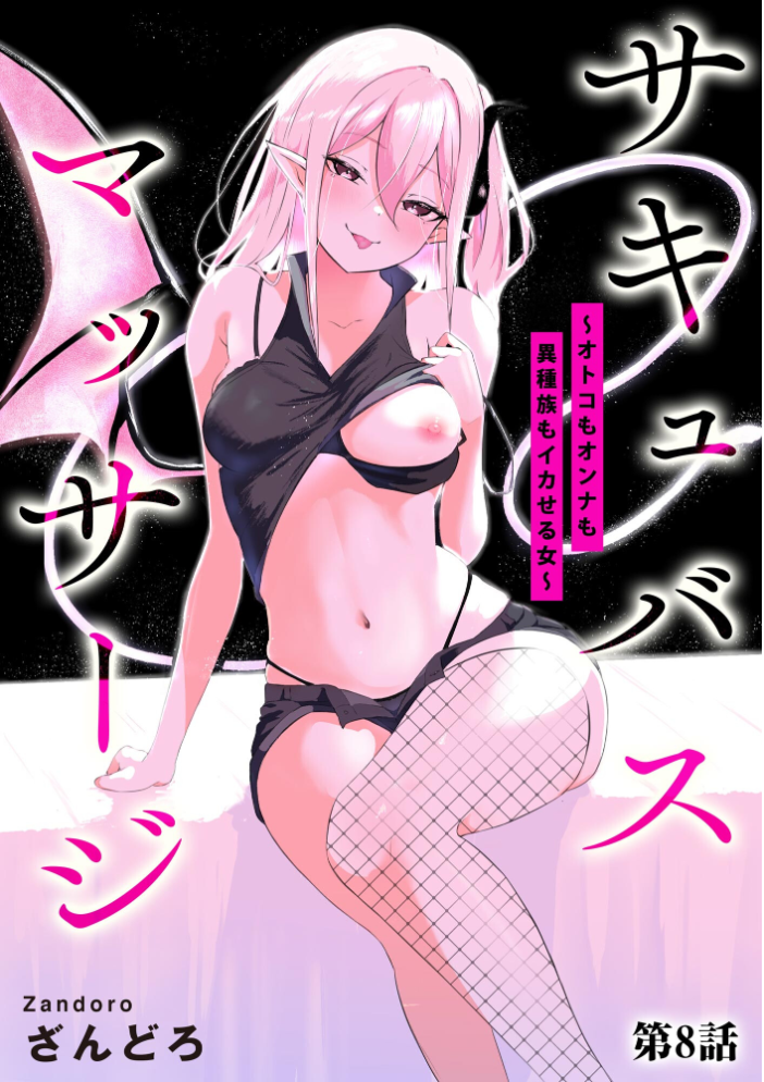 サイベリアplus Vol.49 【円之怜 鷲塚翔 三木大路 嶋羽マテ 佐倉はなつみ 伊駒一平 ことぶきまいむ 萌黄おじさん hemachi ざんどろ hentai アダルト漫画】 サンプル画像