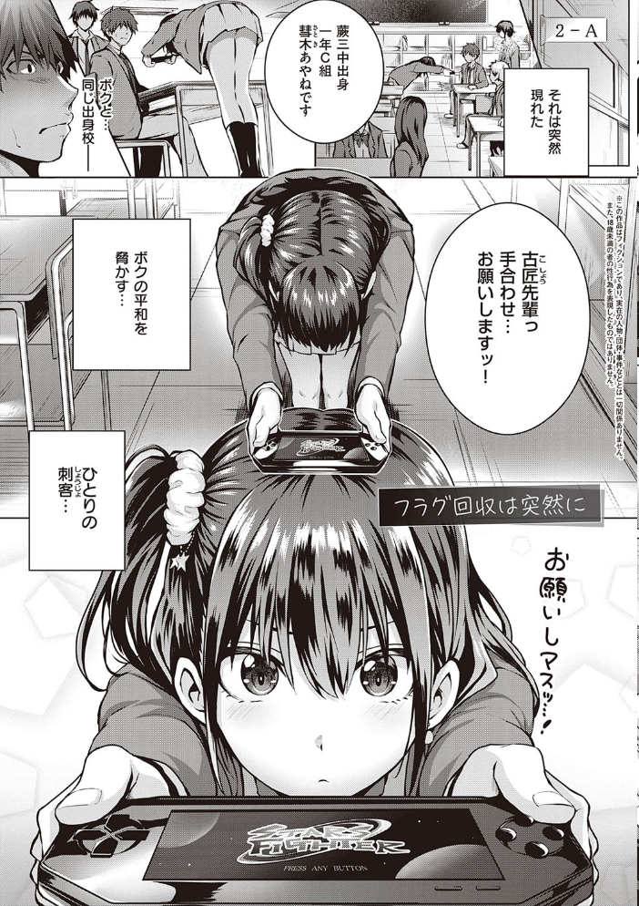 初恋時間。 【FANZA限定】【デジタル特装版】 【さいもん hentai アダルト漫画】 サンプル画像