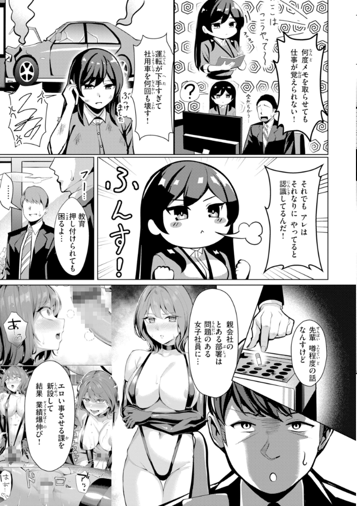 性処理課の川上さん【デジタル版限定おまけ付き】 【吉本 hentai アダルト漫画】 サンプル画像