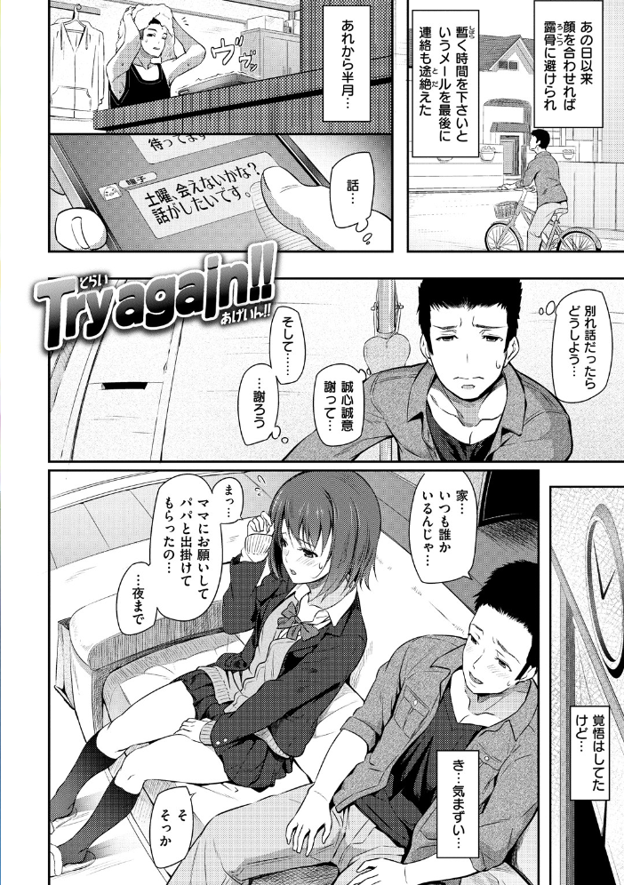 両手に先輩 【デジタル特装版】 【松河 hentai アダルト漫画】 サンプル画像