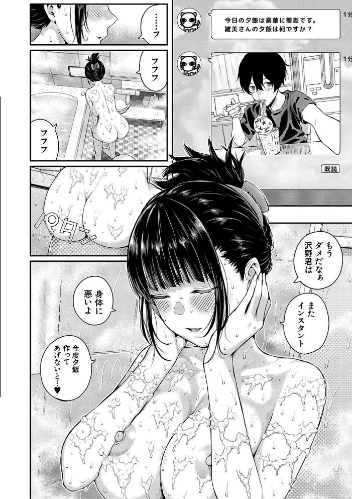 夏の発情、キミと生殖 【シオロク MUJIN編集部 hentai アダルト漫画】 サンプル画像