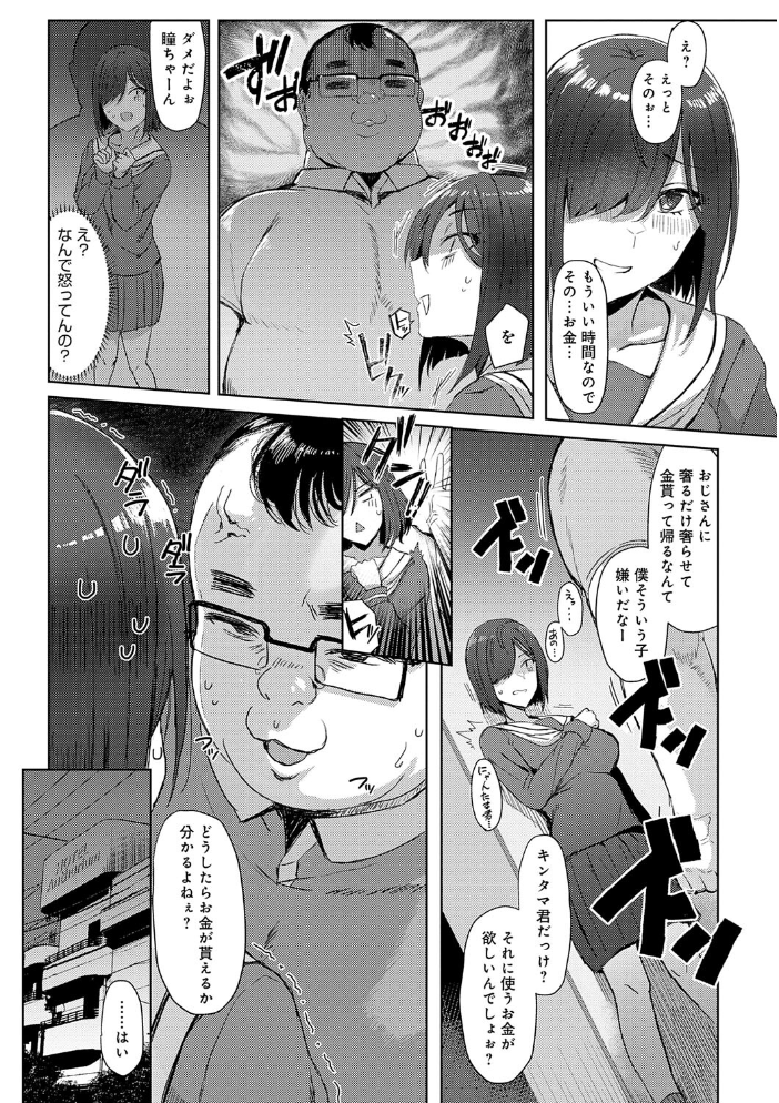 ハメラレ×ハマル 【デジタル特装版】 【アシタ hentai アダルト漫画】 サンプル画像