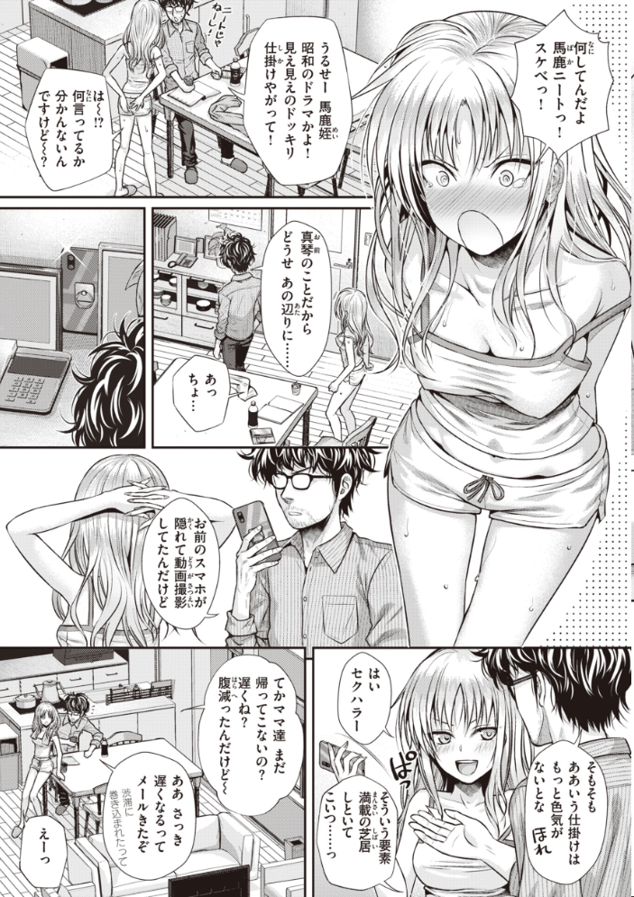 プロトタイプティーンズ 【40010試作型 hentai アダルト漫画】 サンプル画像