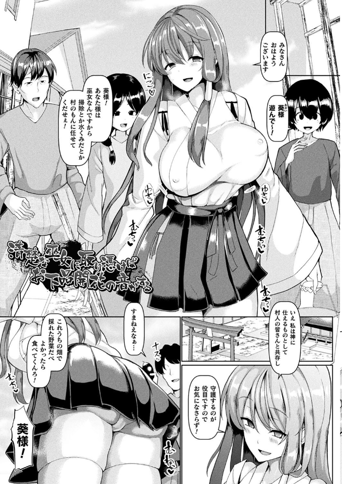 発情ケダモノ交尾録 種付けおじさん語録かるた付き限定版 【chin hentai アダルト漫画】 サンプル画像