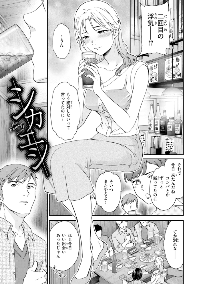 Bitter Addiction 【Cuvie hentai アダルト漫画】 サンプル画像