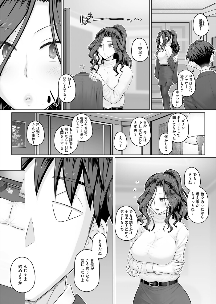 コミックホットミルク 濃いめ Vol.058 【鼠のぼ 月野定規 山文京伝 海野りょう 木静謙二 ここのき奈緒 黒岩瑪瑙 歌麿 東磨樹 万屋百八 朔月 南田U助 夜神沙衣 せくしぃも hentai アダルト漫画】 サンプル画像
