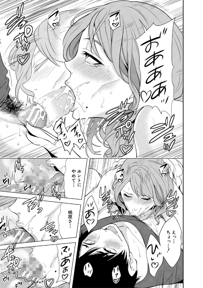 童貞をわからせる人妻【1話試し読み付き】 【宮原歩 MUJIN編集部 hentai アダルト漫画】 サンプル画像