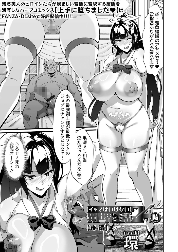 COMICオルガ vol.86 【keso 内東ぐら 朝比奈まこと 環 柳ひろひこ 一水社編集部 hentai アダルト漫画】 サンプル画像