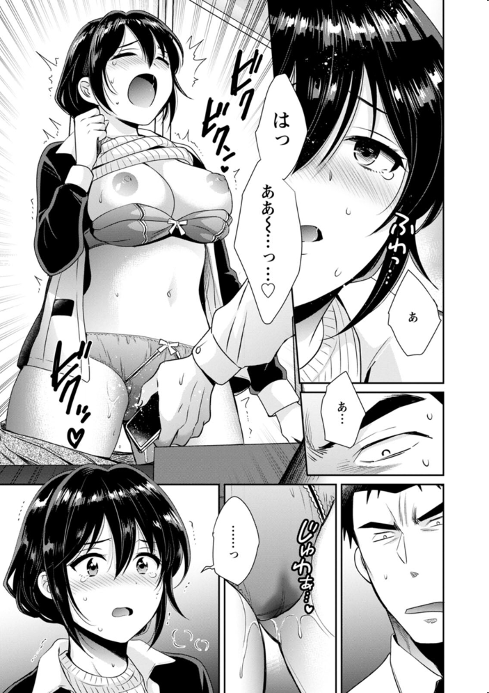 コンビニバイトのむちむち女子がどう見ても俺に発情している。 【ポン貴花田 hentai アダルト漫画】 サンプル画像