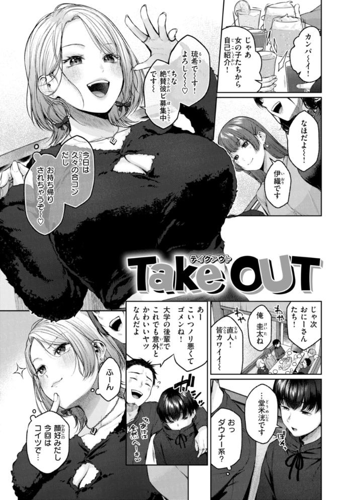 いっぱいさわって 【柚十扇 hentai アダルト漫画】 サンプル画像