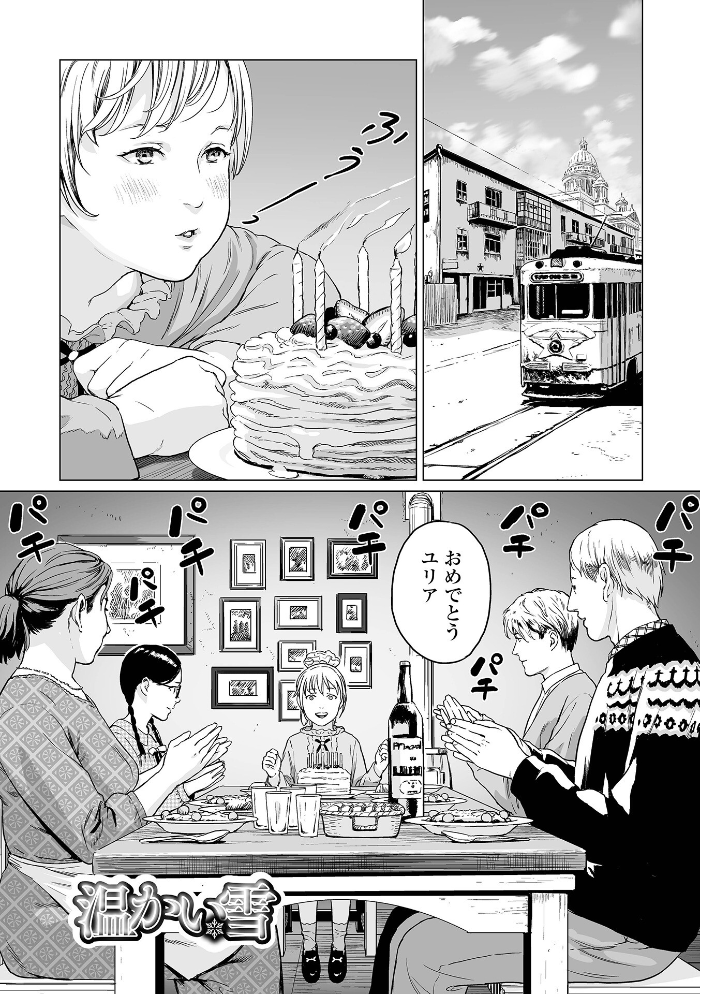 いけにえの森 ハーフ版 【雨がっぱ少女群 hentai アダルト漫画】 サンプル画像