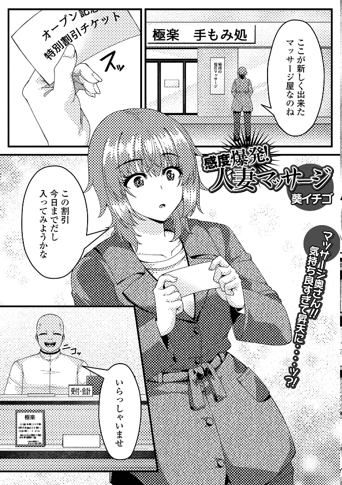 Web配信月刊隣の気になる奥さん vol.109 【ロッコ ナニタ セリカ あじゅら 武蔵ダイチ 葵イチゴ 川沼魚釣 一水社編集部 hentai アダルト漫画】 サンプル画像