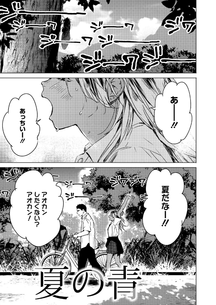 求愛惑星 【森万平 hentai アダルト漫画】 サンプル画像