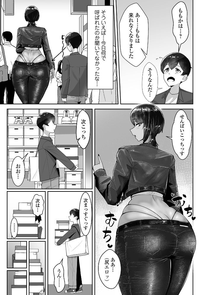 デカジョ！ vol.11 【手羽咲ちきん ピポ てびん 泉たいち 歯肉はぐき 一水社編集部 心ぴーち あなとなっと hentai アダルト漫画】 サンプル画像