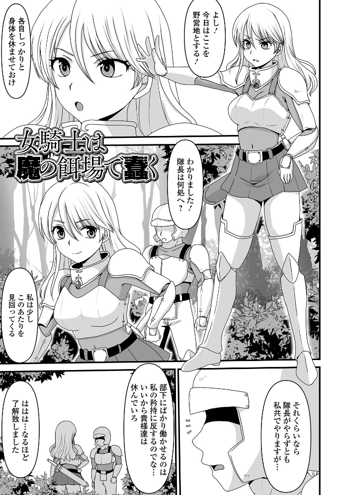 異世界幻想交配記 【昇龍亭圓楽 一水社編集部 hentai アダルト漫画】 サンプル画像