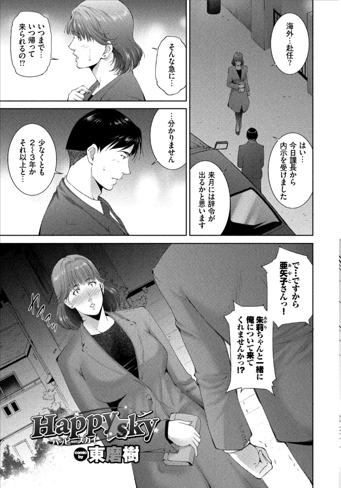 働くお姉さんの秘蜜〜年上カノジョ編〜 【うなさか あおやまきいろ。 魚山ケイジ こーり 東磨樹 コミックバベル編集部 hentai アダルト漫画】 サンプル画像