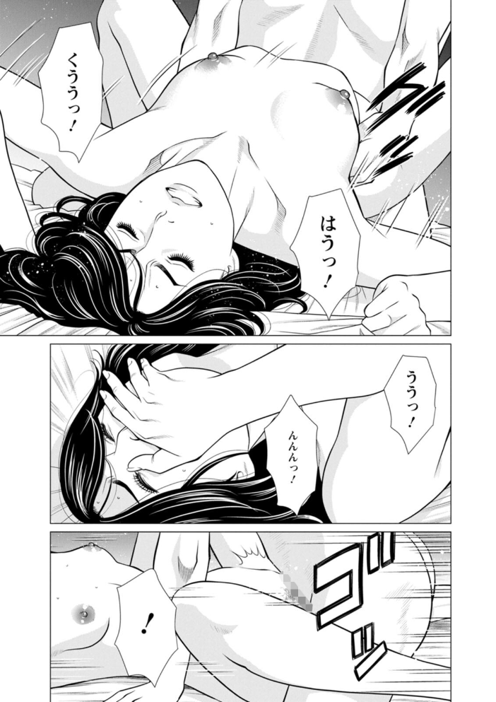 SAKI 38 【タカスギコウ hentai アダルト漫画】 サンプル画像