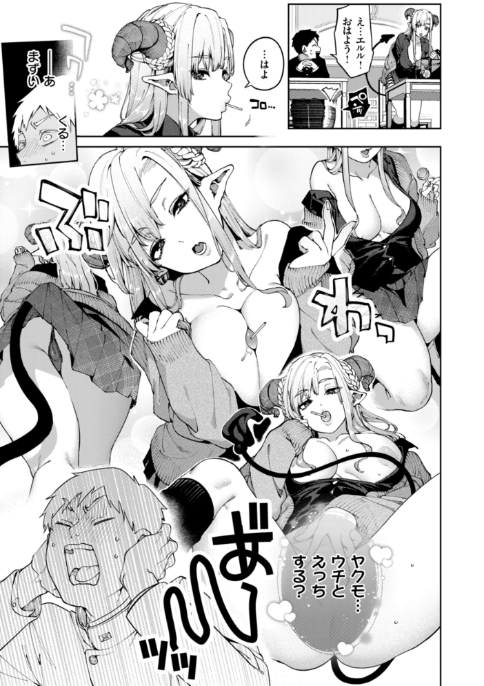 恋のふくらみ【デジタル版限定おまけ付き】 【玉ぼん hentai アダルト漫画】 サンプル画像