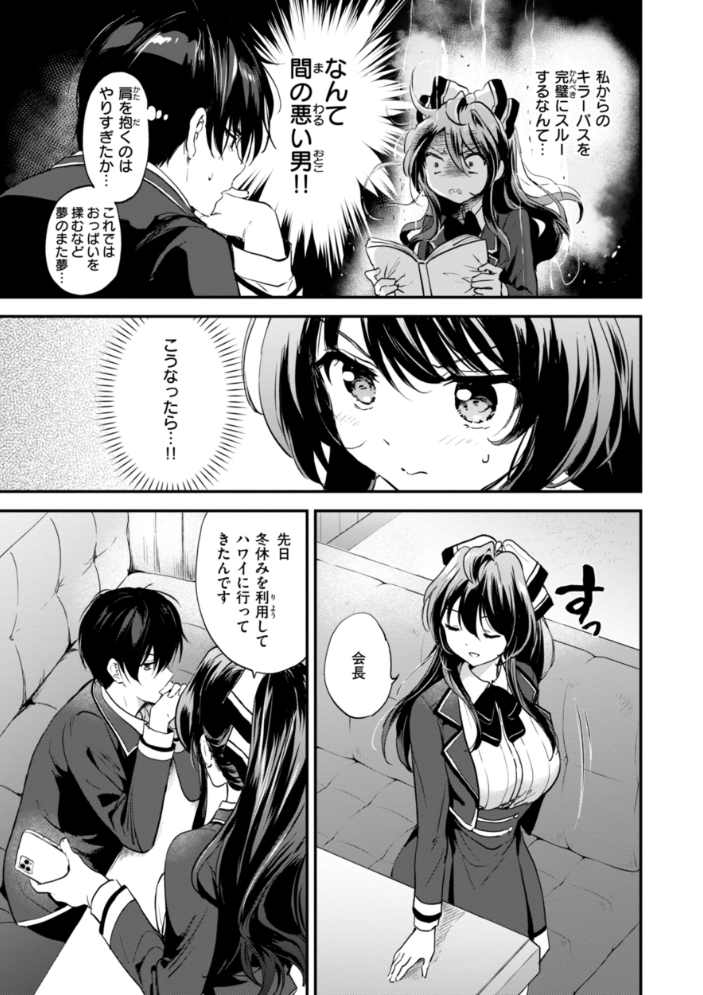 好きすぎてしかたがない！【FANZA限定おまけ付き】 【つかこ hentai アダルト漫画】 サンプル画像