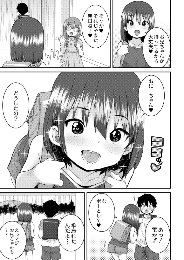 あなざーわーるど 【ポンスケ COMIC快艶編集部 hentai アダルト漫画】 サンプル画像