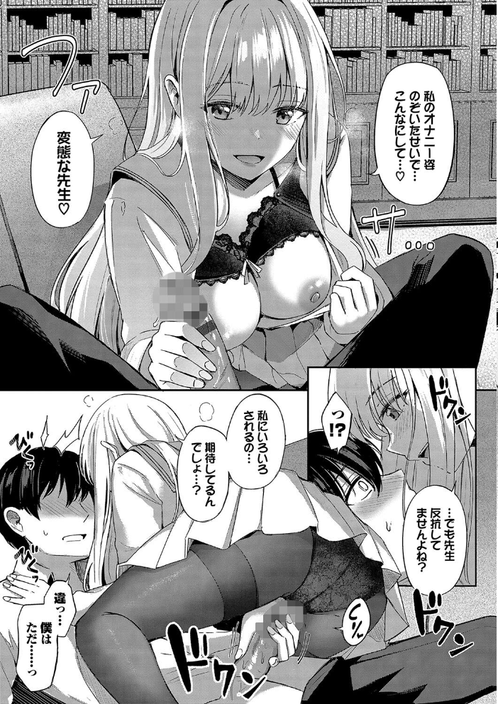 My sweet honey【デジタル特装版】【FANZA限定版】 【紺菓 コミックバベル編集部 hentai アダルト漫画】 サンプル画像