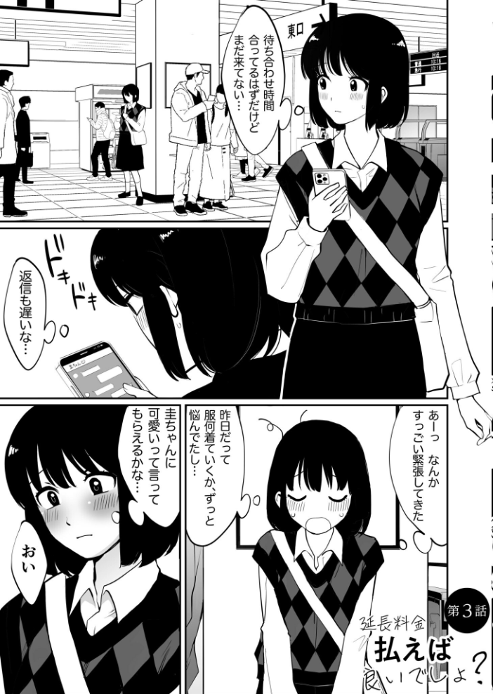 【電子単行本】1X才【18禁】  豚キムチ hentai アダルト漫画 サンプル画像