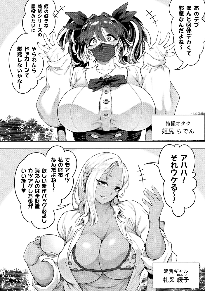 コミックアンリアル Vol.121 【だにまる hentai アダルト漫画】 サンプル画像