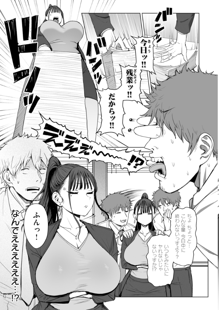 えろびいき【デジタル版限定おまけ付き】 【えこひいき hentai アダルト漫画】 サンプル画像