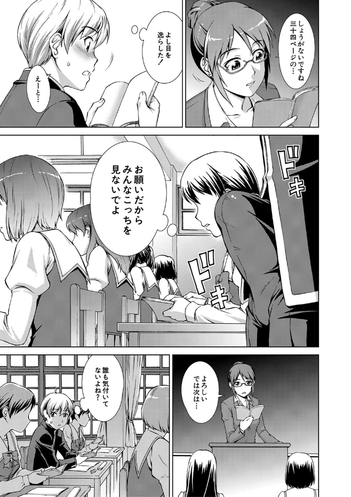 ボク女子校に入学しました【1話試し読み付き】 【しのぎ鋭介 MUJIN編集部 hentai アダルト漫画】 サンプル画像