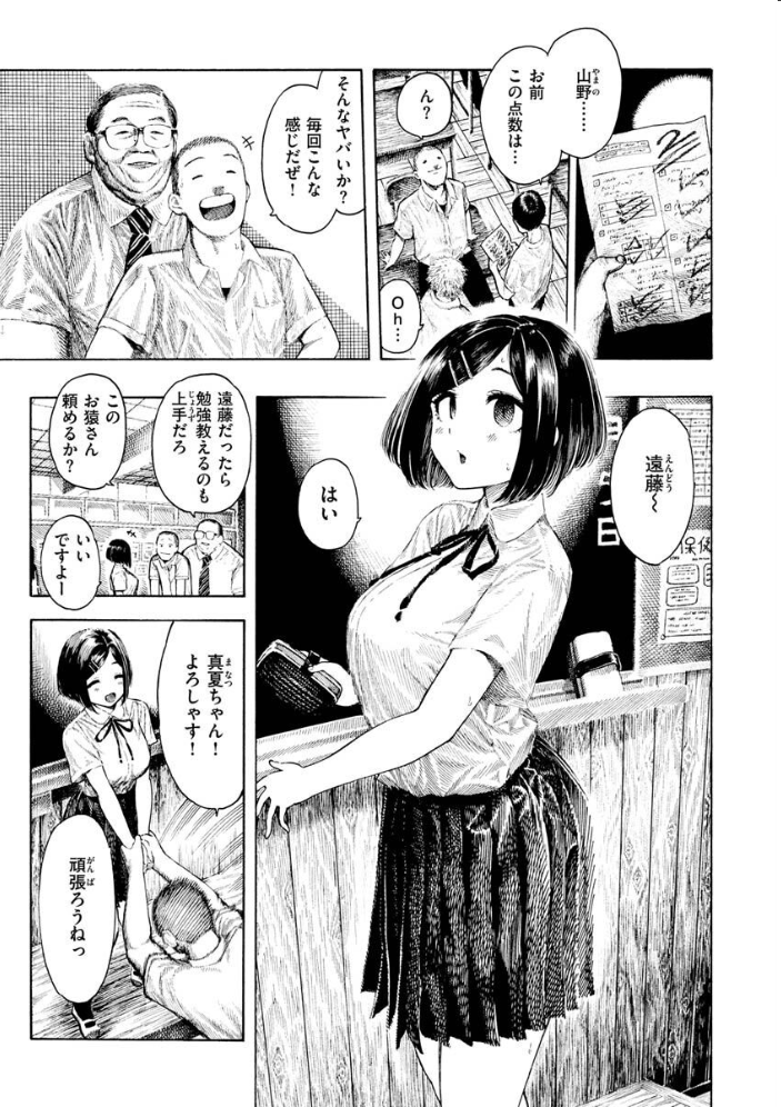 熱帯夜 【昼寝 hentai アダルト漫画】 サンプル画像